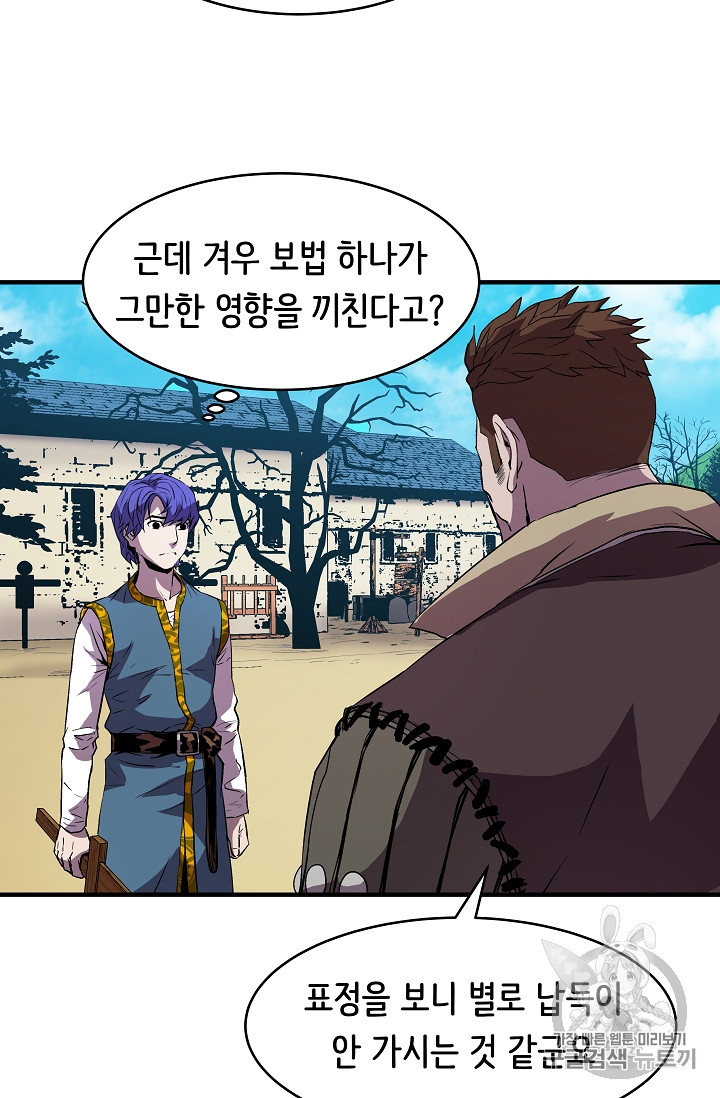 The Rebirth of an 8th-Circled Mage Ch.10 p3
