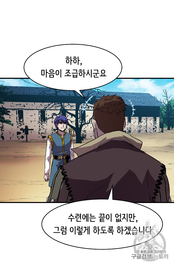 The Rebirth of an 8th-Circled Mage Ch.10 p30