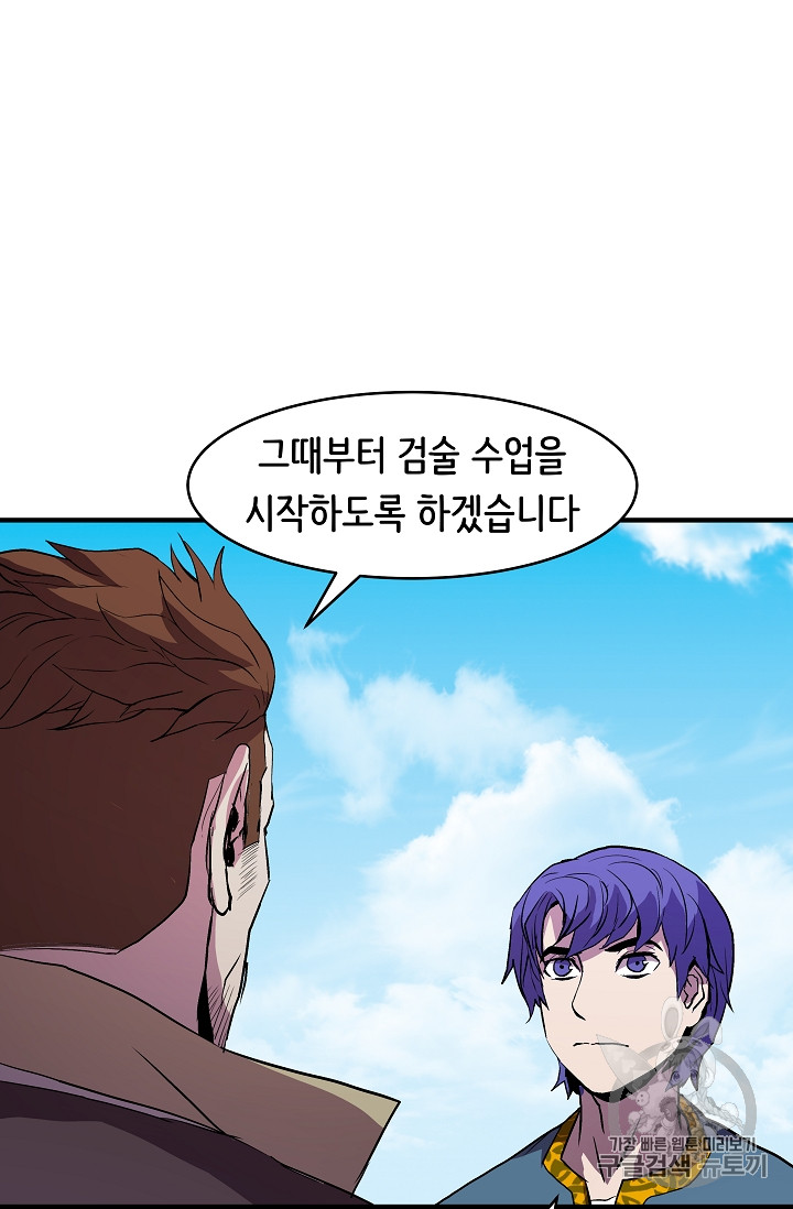 The Rebirth of an 8th-Circled Mage Ch.10 p32