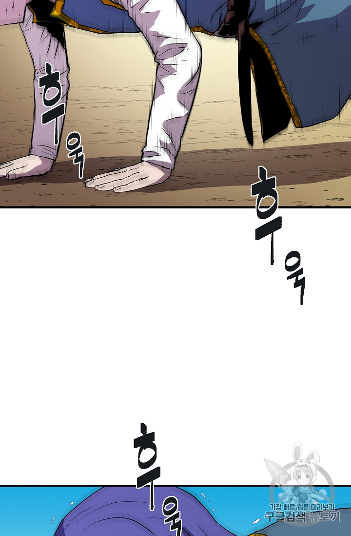 The Rebirth of an 8th-Circled Mage Ch.10 p36