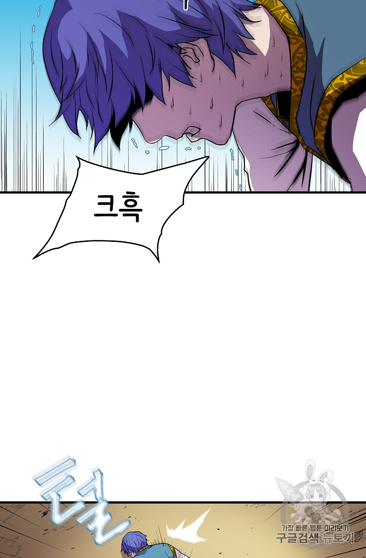 The Rebirth of an 8th-Circled Mage Ch.10 p37