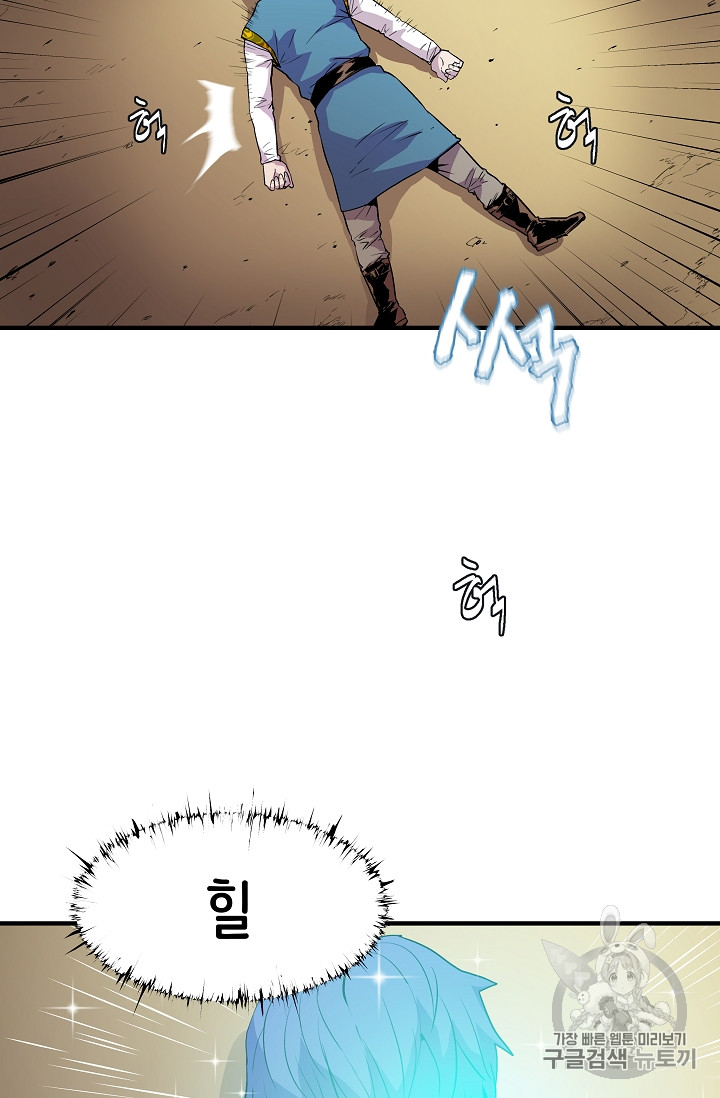 The Rebirth of an 8th-Circled Mage Ch.10 p38