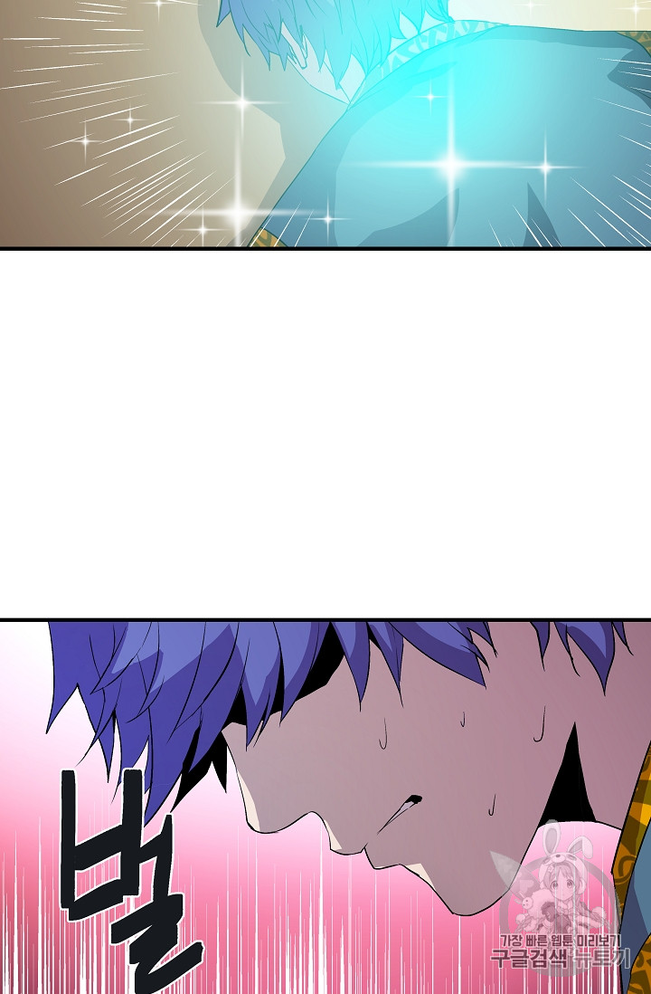 The Rebirth of an 8th-Circled Mage Ch.10 p39
