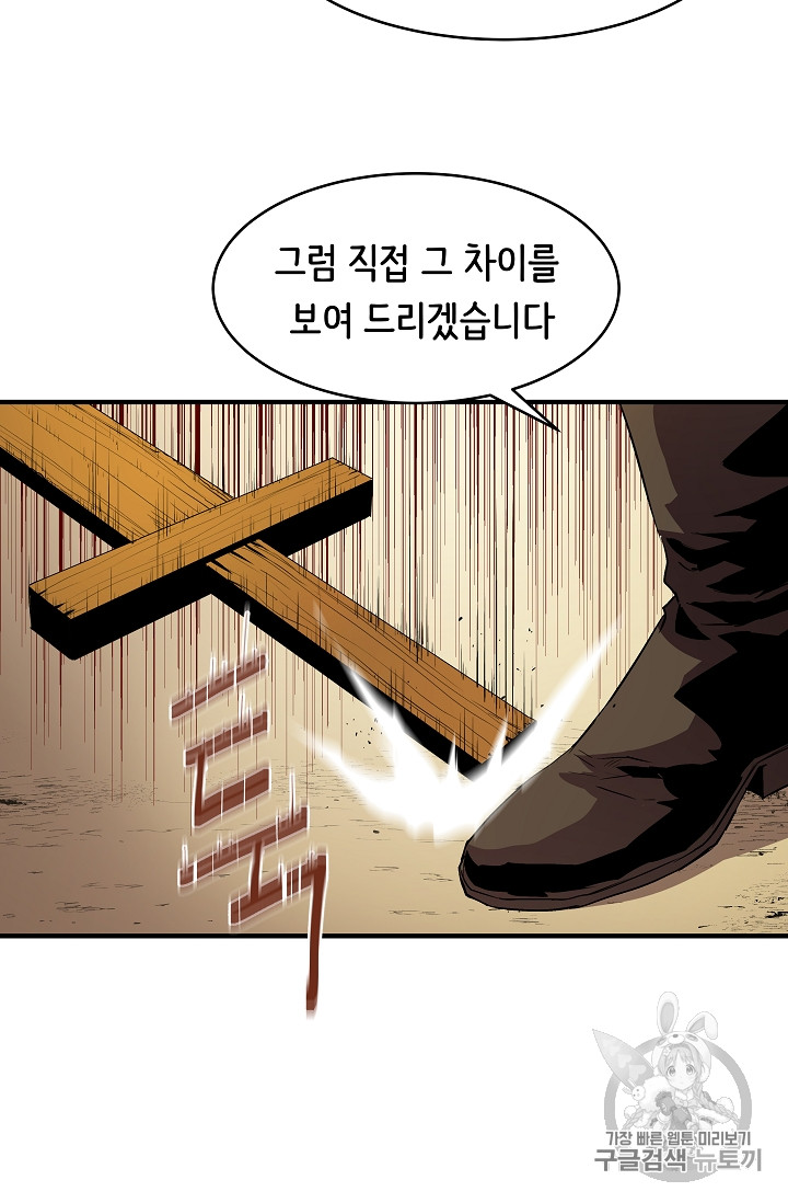 The Rebirth of an 8th-Circled Mage Ch.10 p4