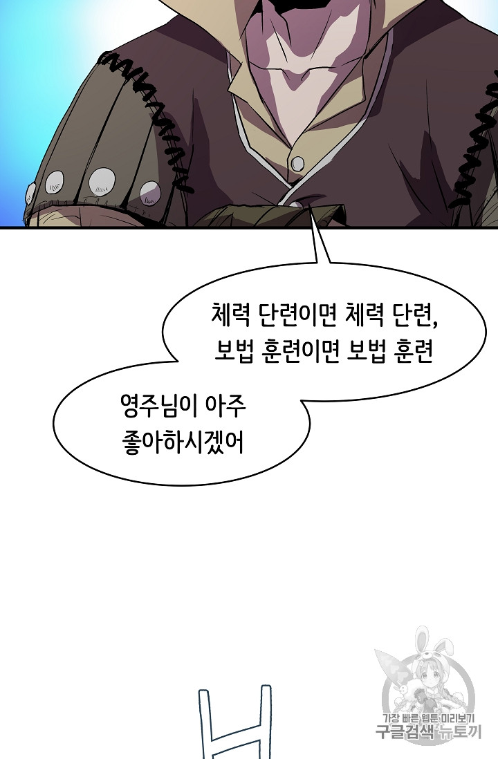 The Rebirth of an 8th-Circled Mage Ch.10 p42