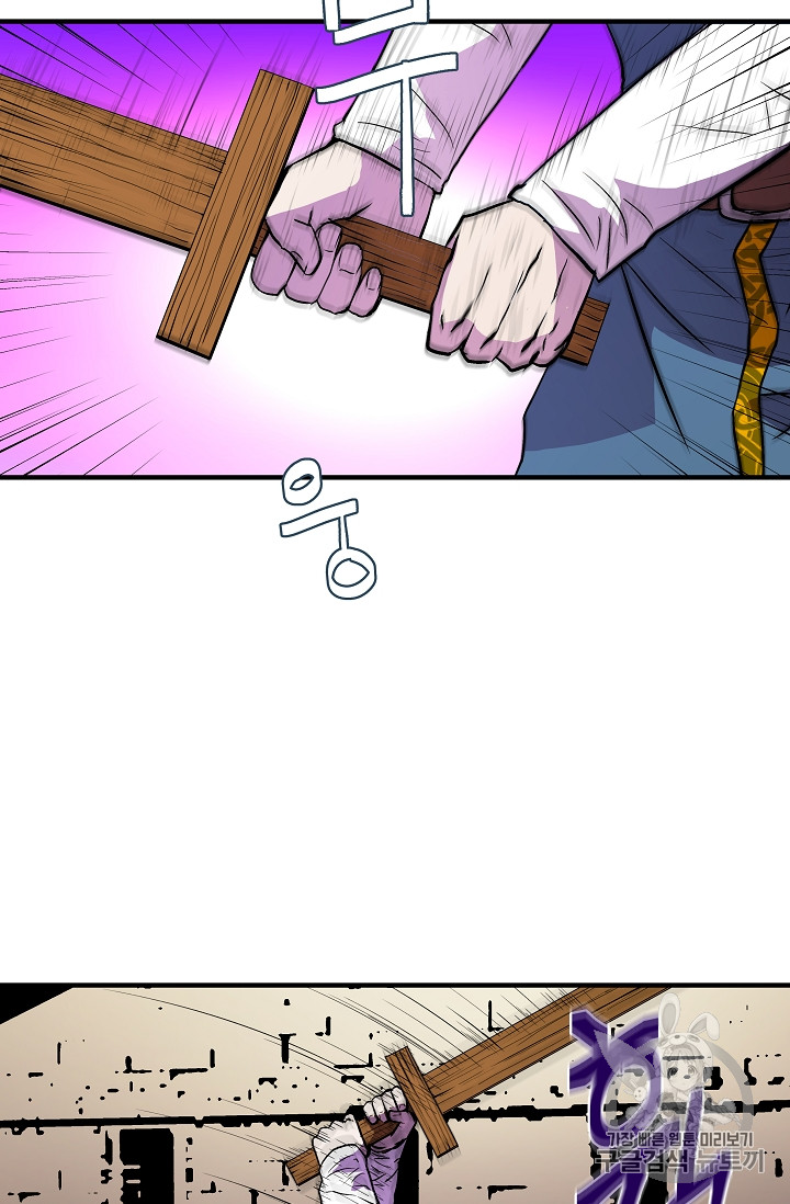 The Rebirth of an 8th-Circled Mage Ch.10 p43