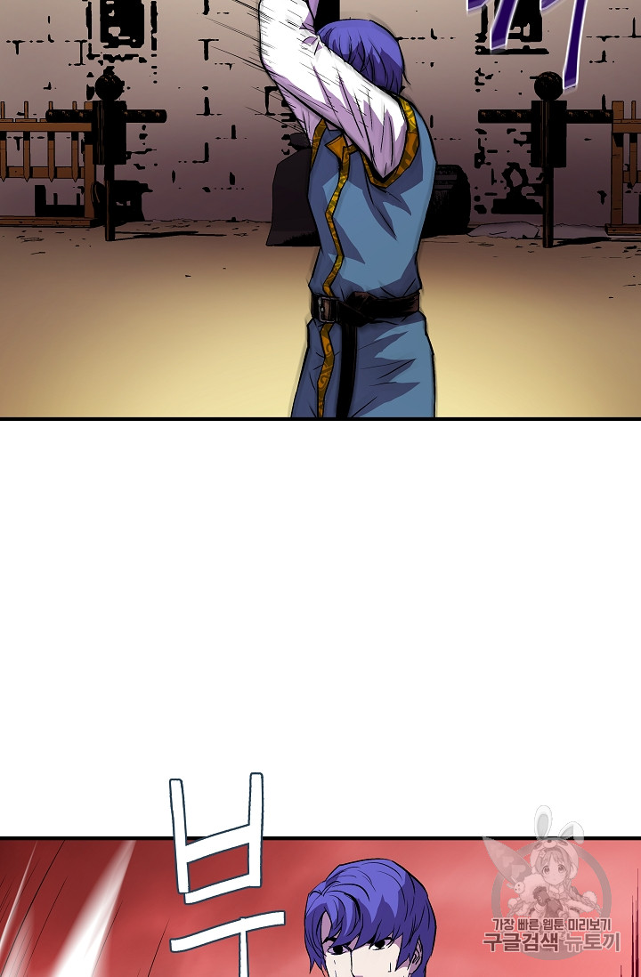 The Rebirth of an 8th-Circled Mage Ch.10 p44