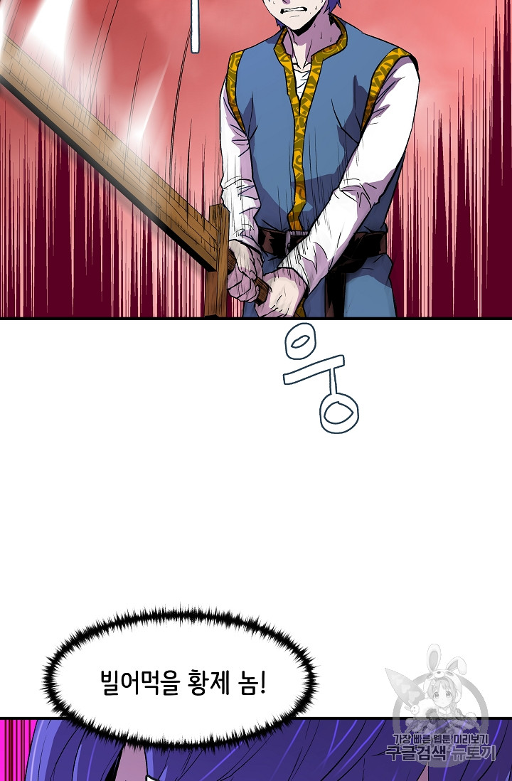 The Rebirth of an 8th-Circled Mage Ch.10 p45