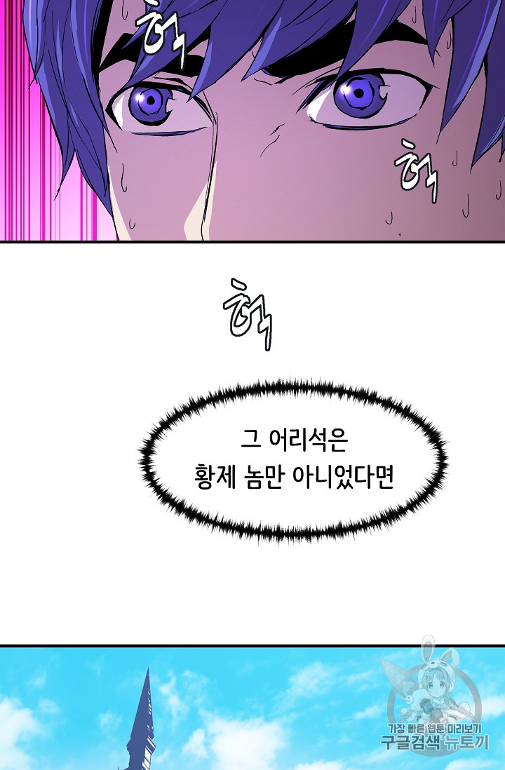 The Rebirth of an 8th-Circled Mage Ch.10 p46