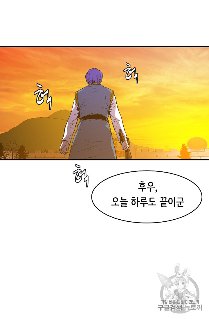 The Rebirth of an 8th-Circled Mage Ch.10 p48