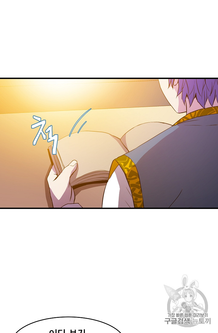 The Rebirth of an 8th-Circled Mage Ch.10 p49