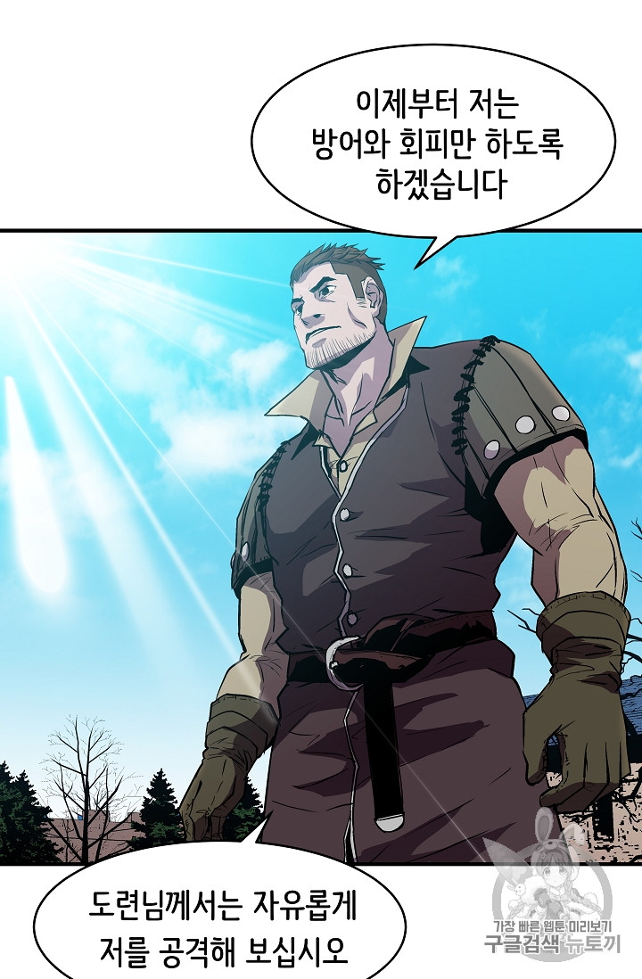 The Rebirth of an 8th-Circled Mage Ch.10 p5