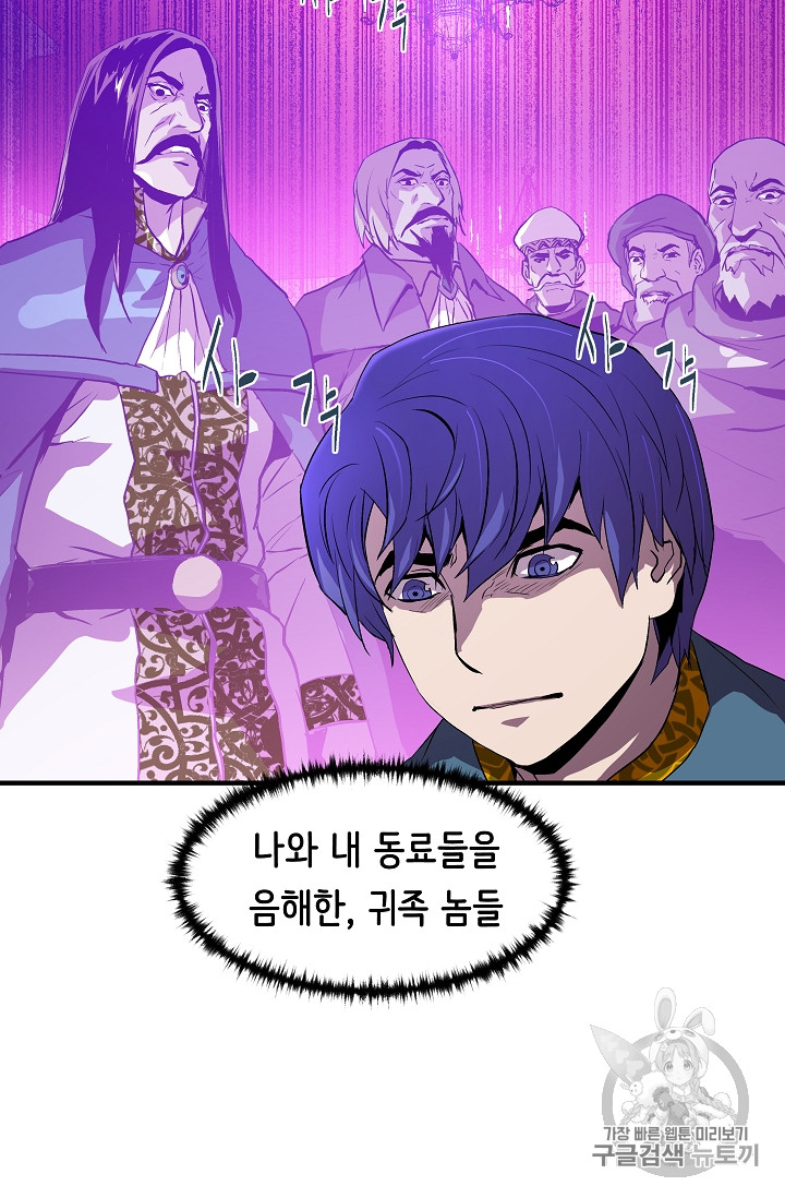 The Rebirth of an 8th-Circled Mage Ch.10 p51