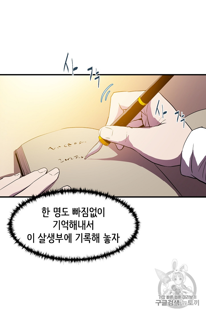 The Rebirth of an 8th-Circled Mage Ch.10 p52