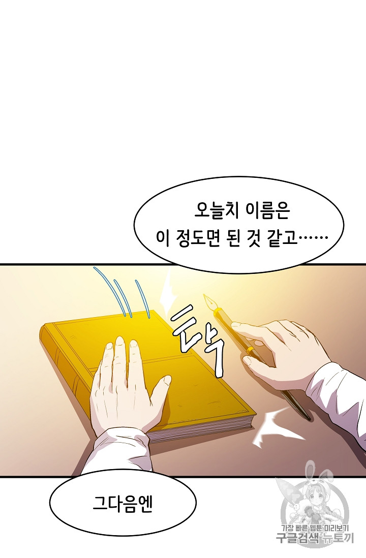 The Rebirth of an 8th-Circled Mage Ch.10 p53