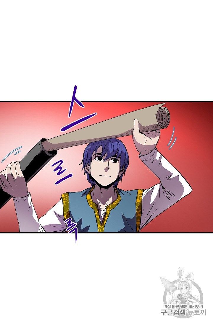 The Rebirth of an 8th-Circled Mage Ch.10 p54