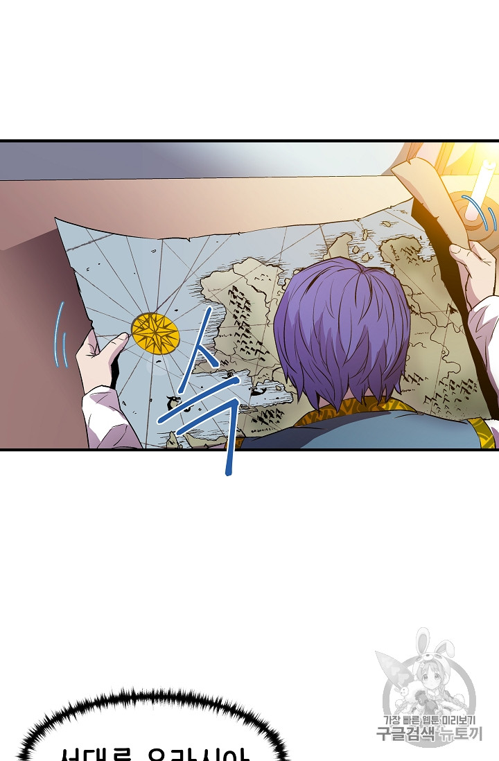 The Rebirth of an 8th-Circled Mage Ch.10 p55