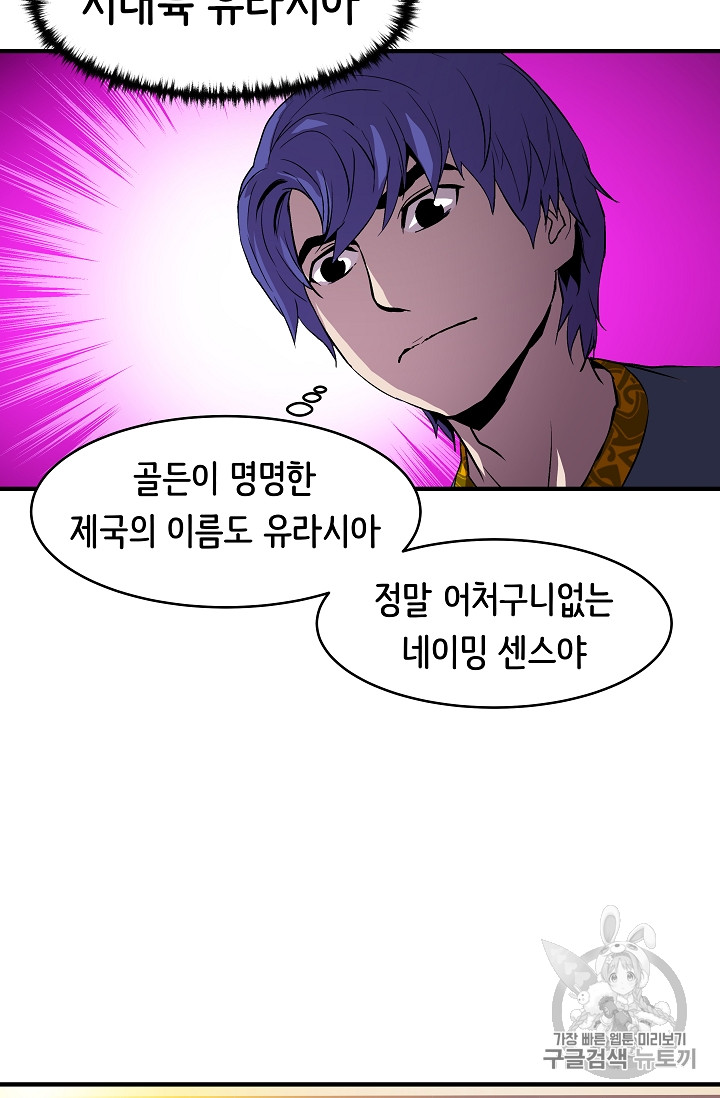 The Rebirth of an 8th-Circled Mage Ch.10 p56