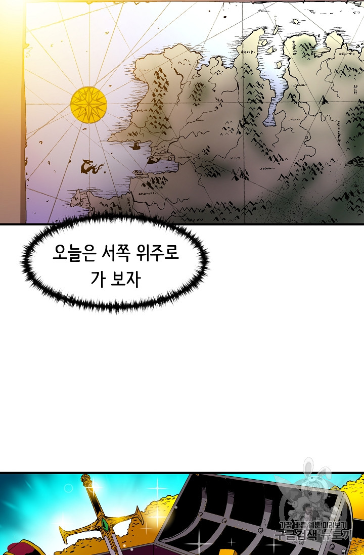 The Rebirth of an 8th-Circled Mage Ch.10 p57