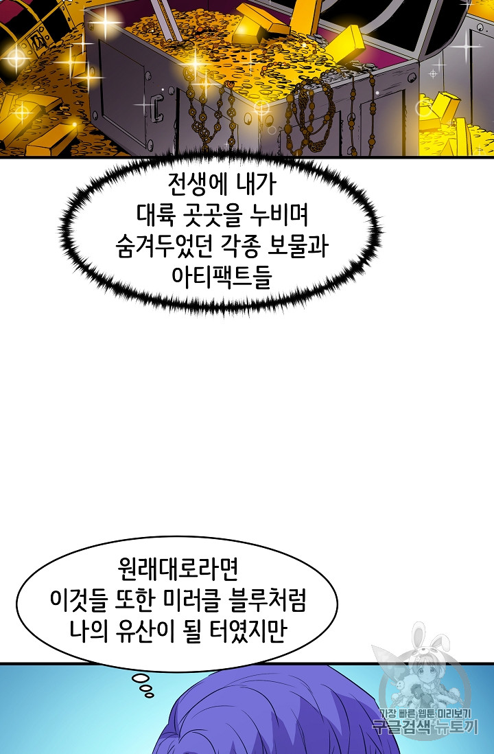 The Rebirth of an 8th-Circled Mage Ch.10 p58