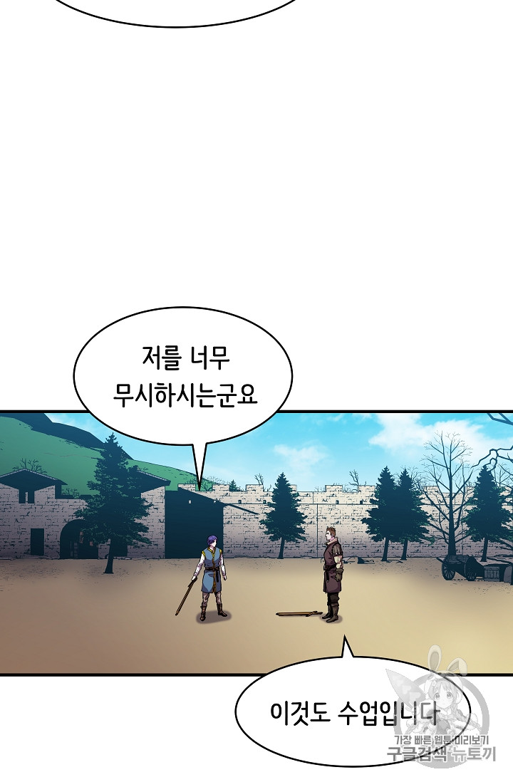 The Rebirth of an 8th-Circled Mage Ch.10 p6