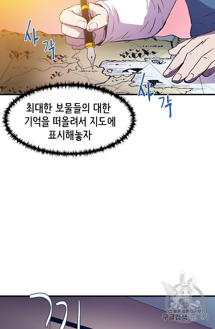 The Rebirth of an 8th-Circled Mage Ch.10 p60