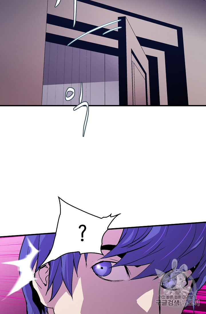 The Rebirth of an 8th-Circled Mage Ch.10 p61