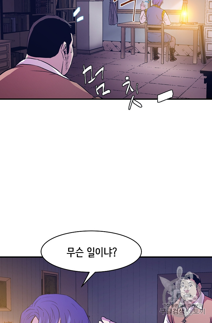 The Rebirth of an 8th-Circled Mage Ch.10 p64