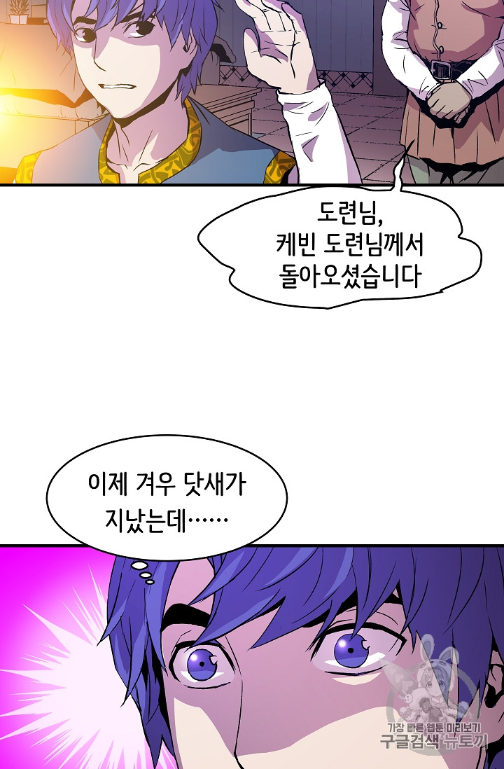 The Rebirth of an 8th-Circled Mage Ch.10 p65
