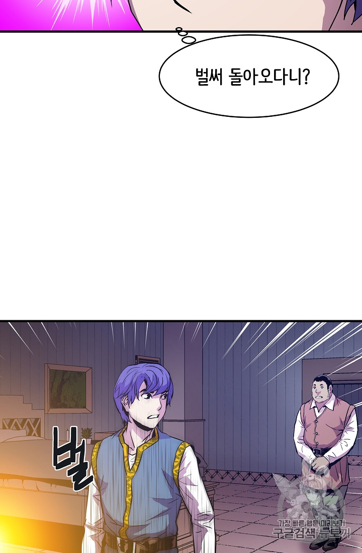 The Rebirth of an 8th-Circled Mage Ch.10 p66