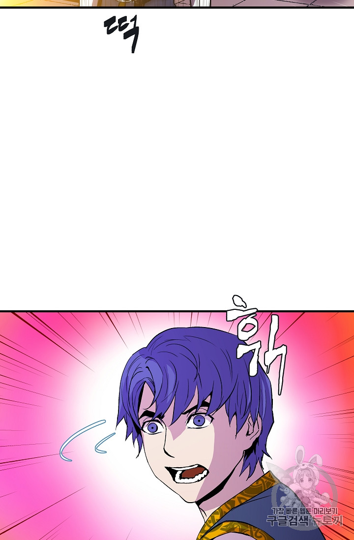 The Rebirth of an 8th-Circled Mage Ch.10 p67