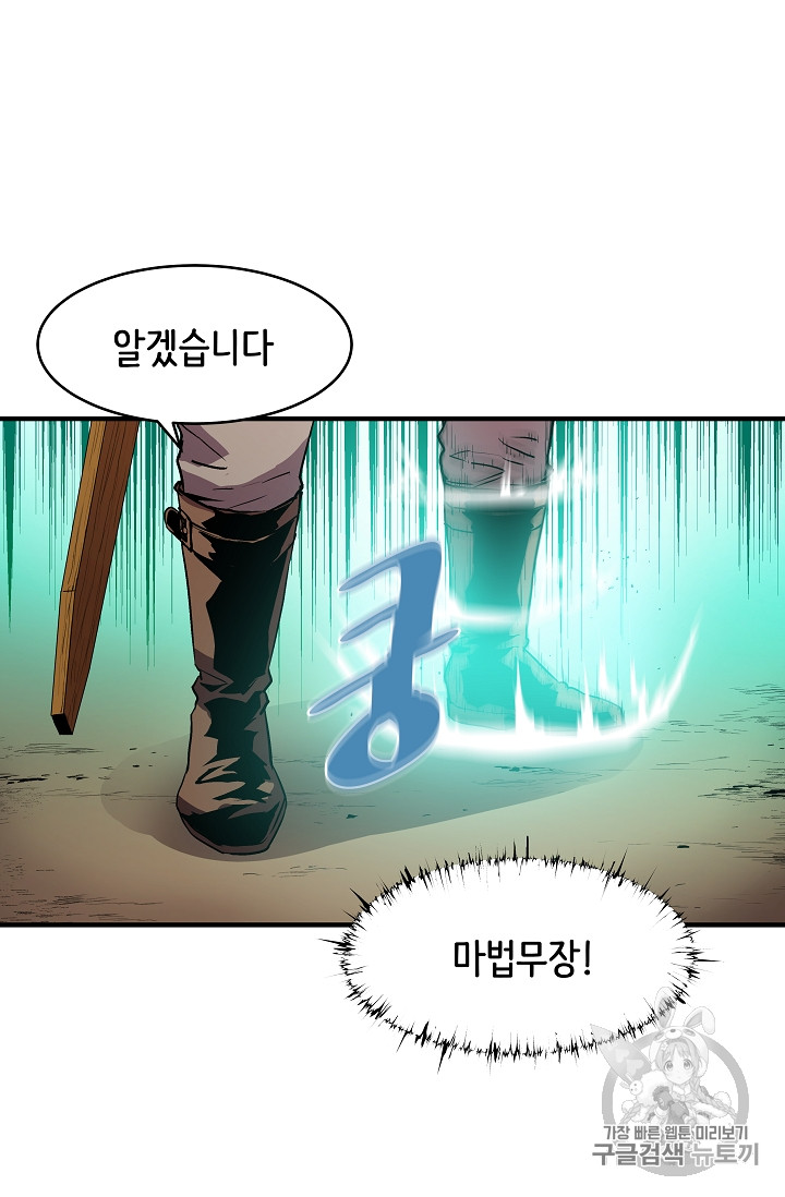 The Rebirth of an 8th-Circled Mage Ch.10 p7