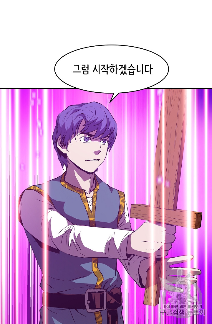 The Rebirth of an 8th-Circled Mage Ch.10 p8
