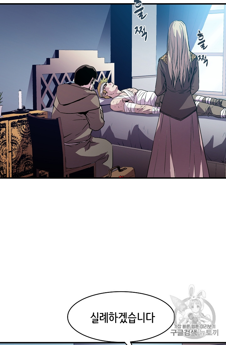 The Rebirth of an 8th-Circled Mage Ch.11 p12
