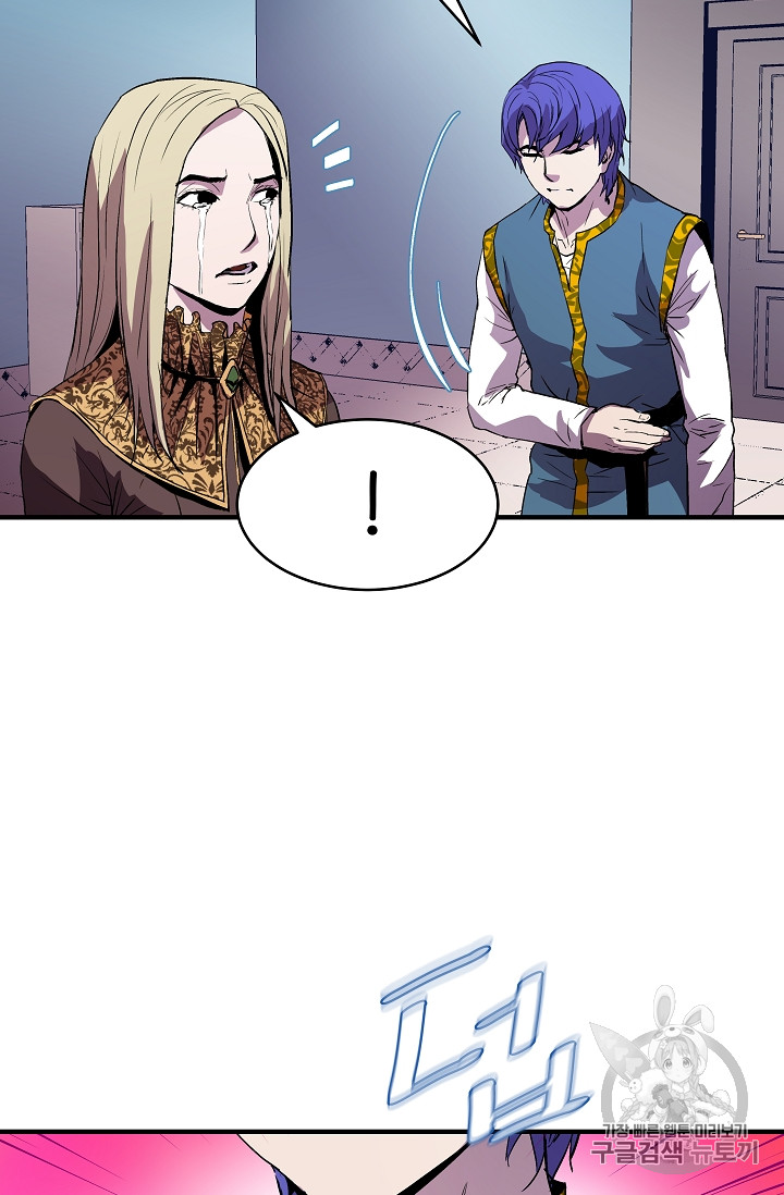 The Rebirth of an 8th-Circled Mage Ch.11 p13