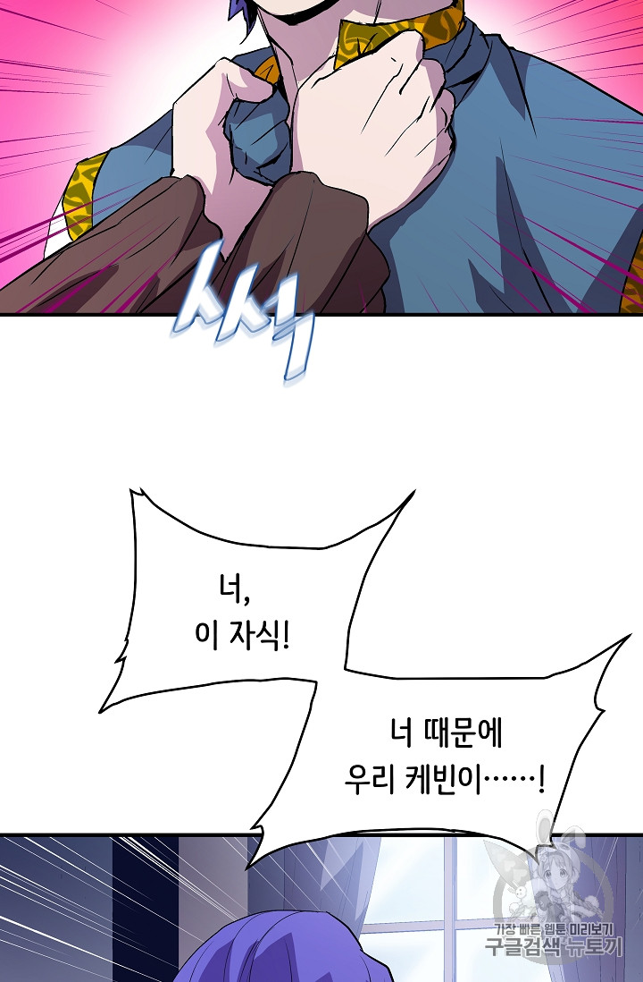 The Rebirth of an 8th-Circled Mage Ch.11 p14
