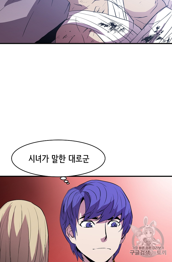 The Rebirth of an 8th-Circled Mage Ch.11 p16