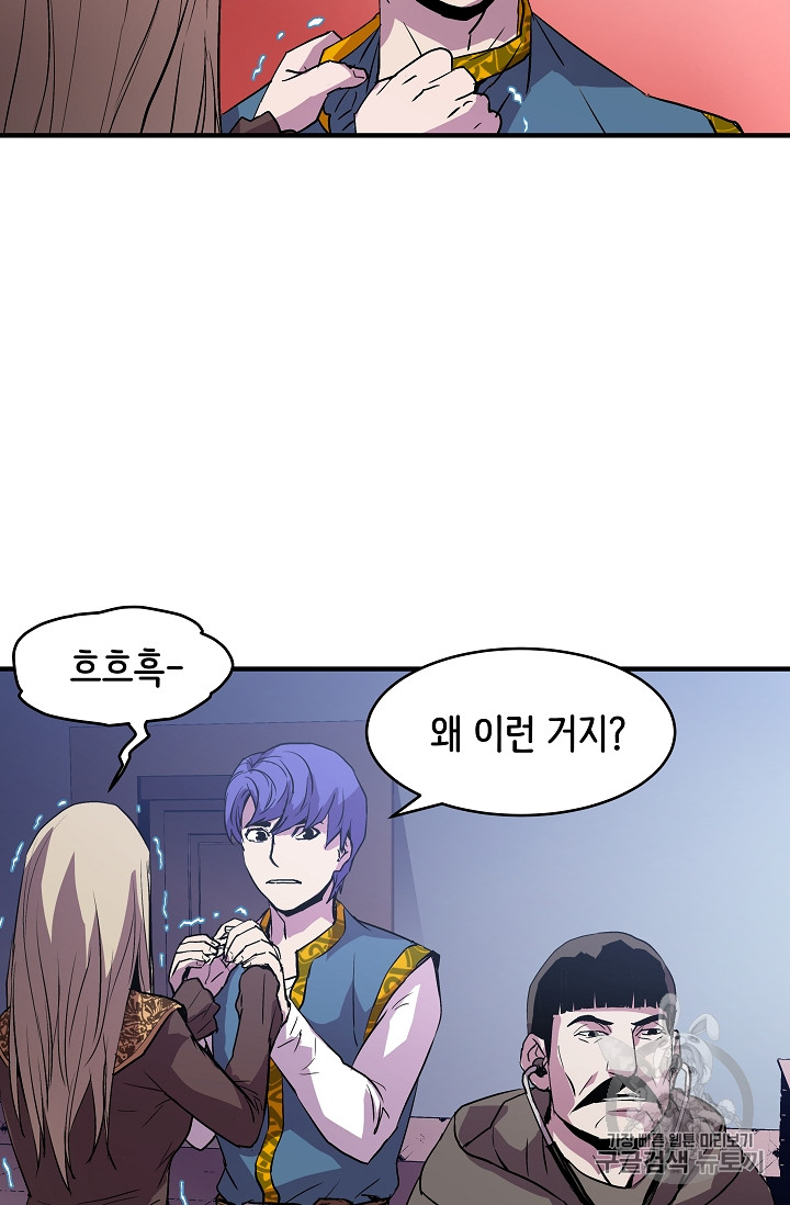 The Rebirth of an 8th-Circled Mage Ch.11 p17