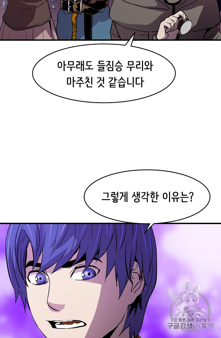 The Rebirth of an 8th-Circled Mage Ch.11 p18