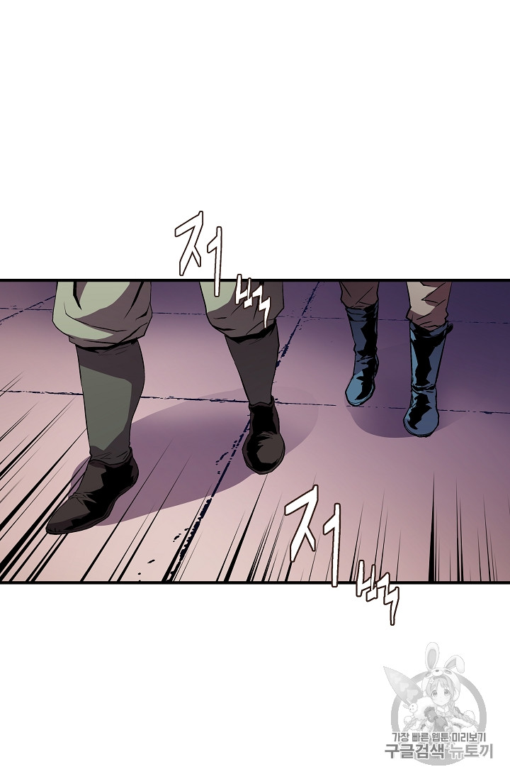 The Rebirth of an 8th-Circled Mage Ch.11 p2