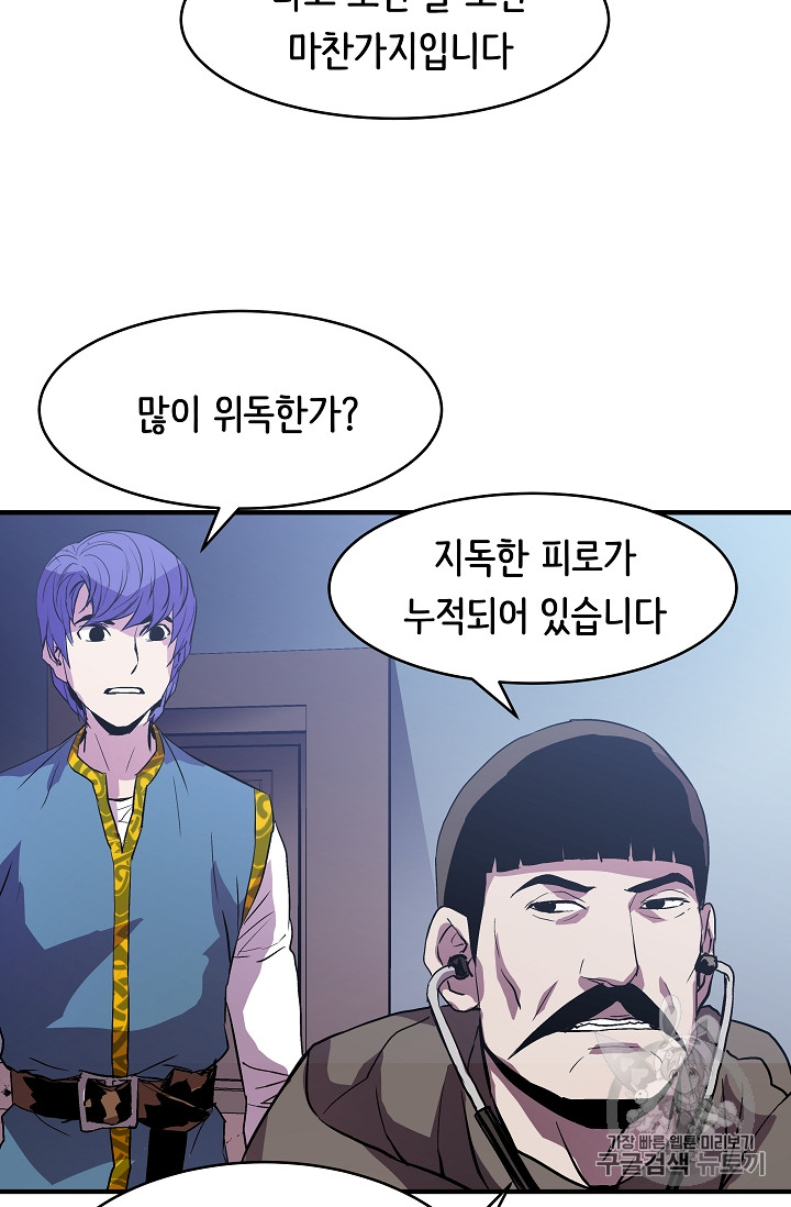 The Rebirth of an 8th-Circled Mage Ch.11 p20