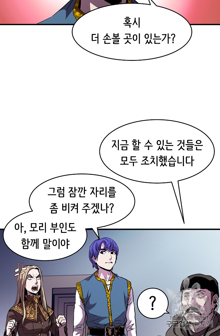The Rebirth of an 8th-Circled Mage Ch.11 p22