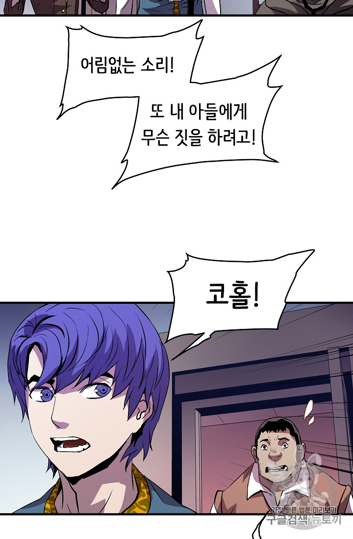 The Rebirth of an 8th-Circled Mage Ch.11 p23