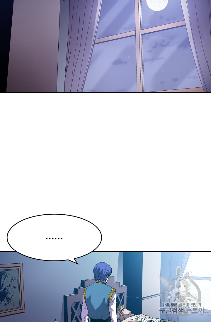 The Rebirth of an 8th-Circled Mage Ch.11 p25