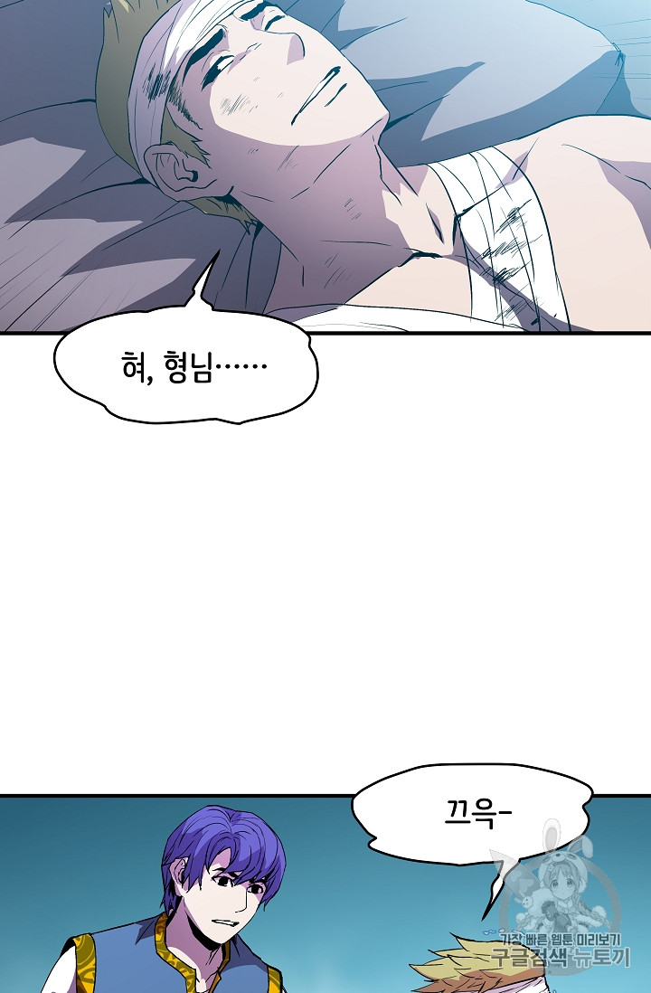 The Rebirth of an 8th-Circled Mage Ch.11 p27