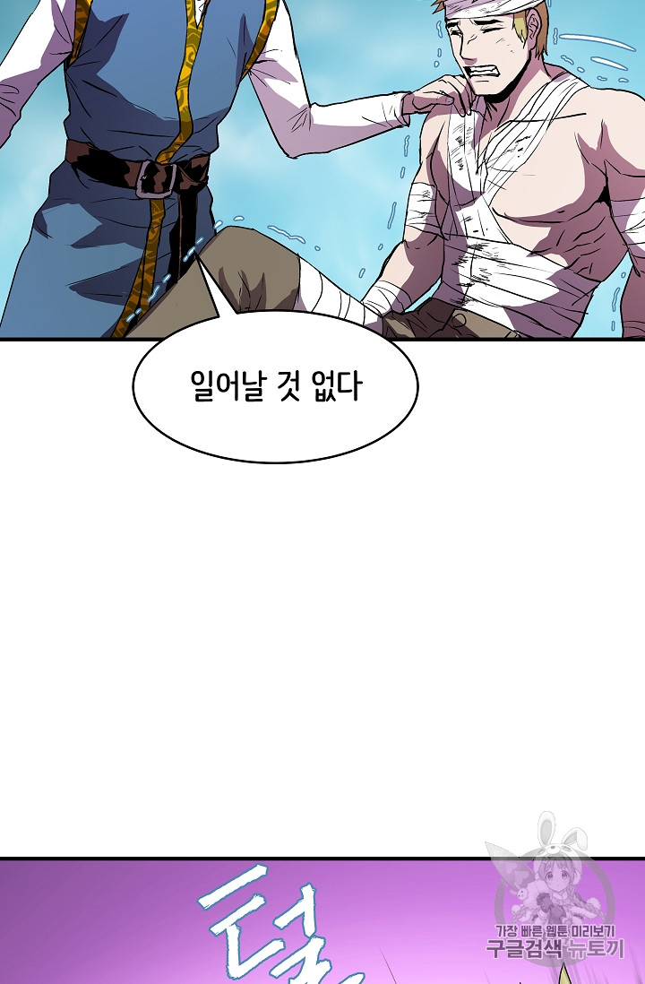 The Rebirth of an 8th-Circled Mage Ch.11 p28