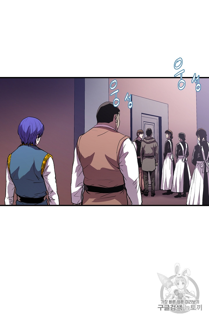 The Rebirth of an 8th-Circled Mage Ch.11 p3