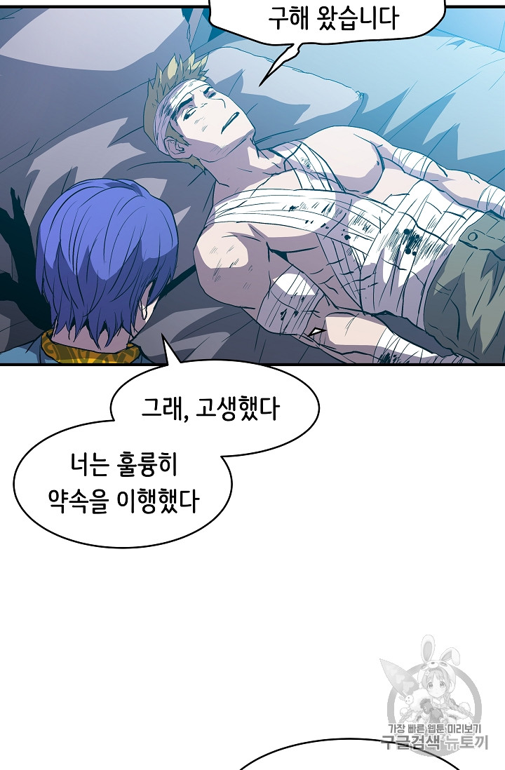 The Rebirth of an 8th-Circled Mage Ch.11 p31