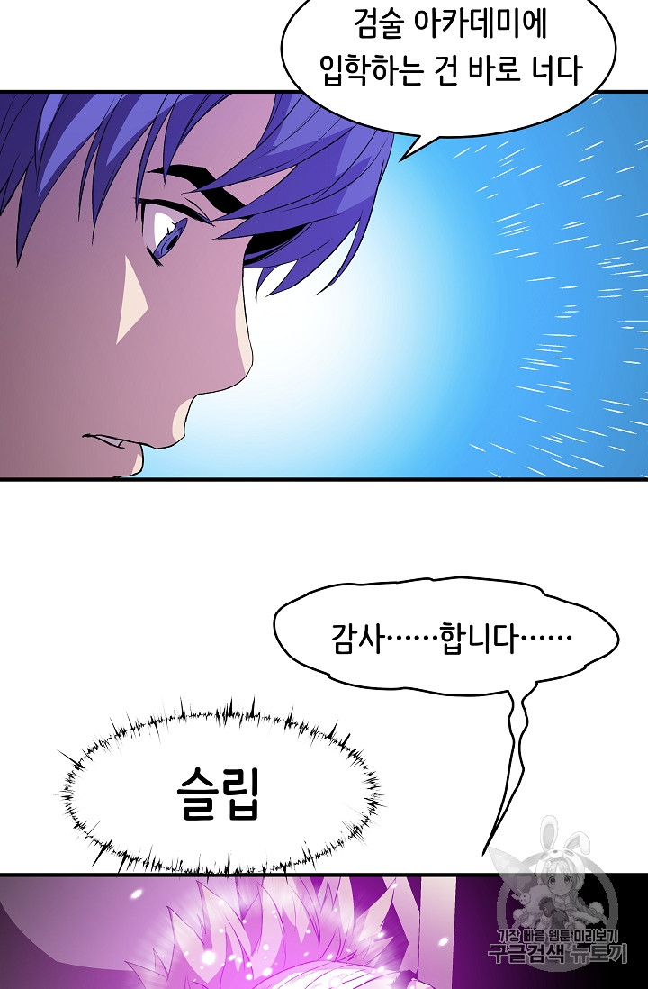 The Rebirth of an 8th-Circled Mage Ch.11 p32