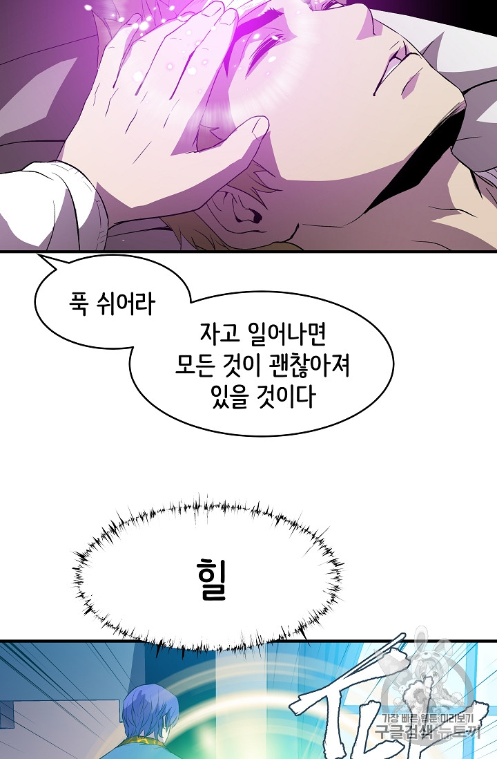 The Rebirth of an 8th-Circled Mage Ch.11 p33